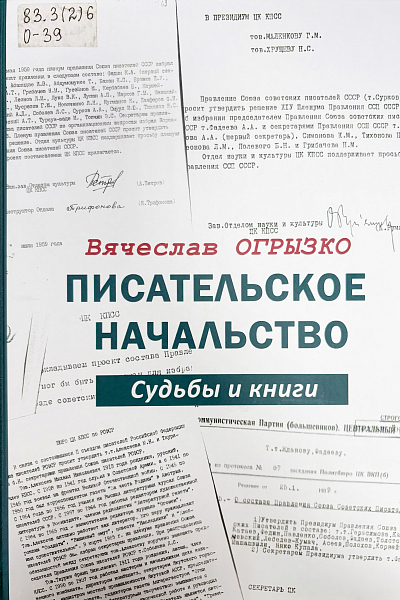Читающий мир был в ужасе